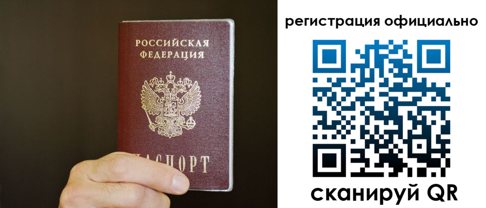 временная регистрация недорого в Горняке