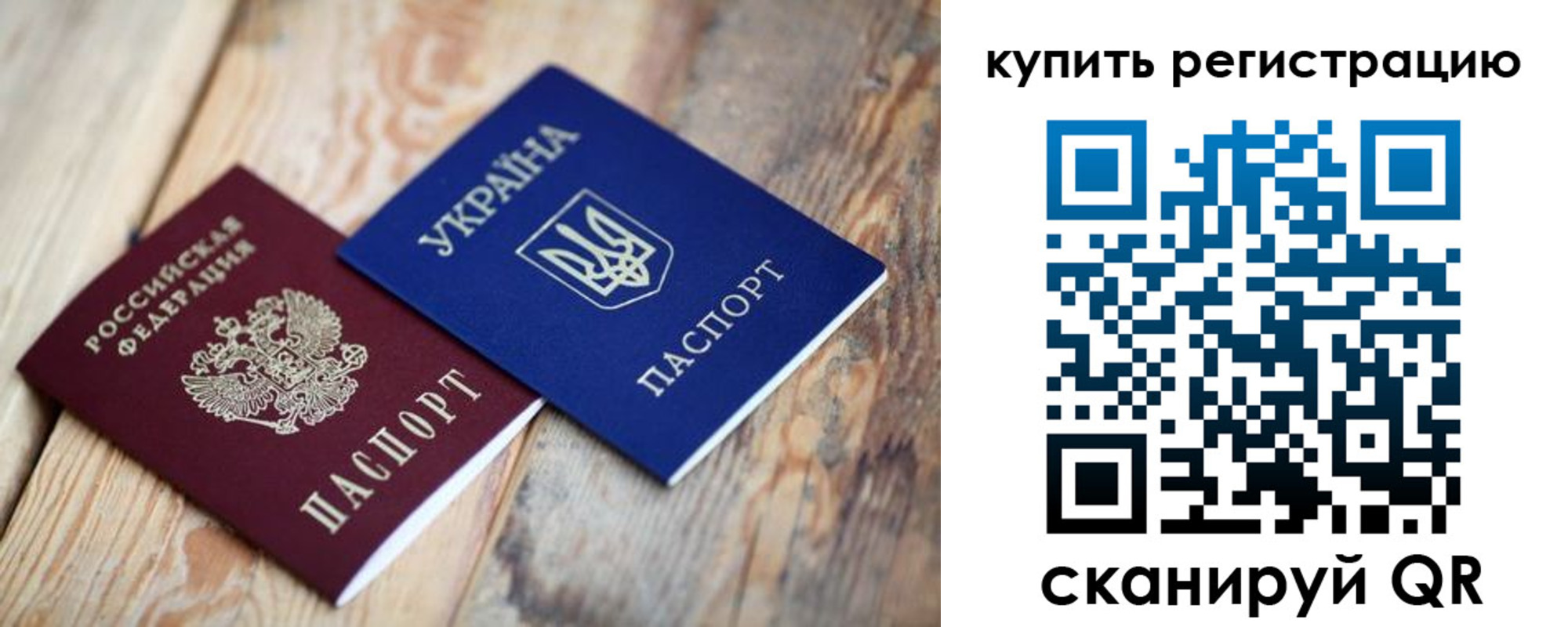 прописка в квартире в Горняке