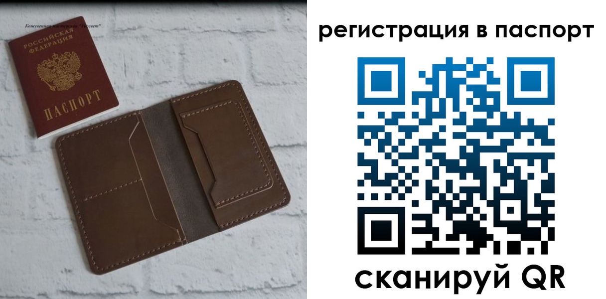 прописка поиск в Горняке