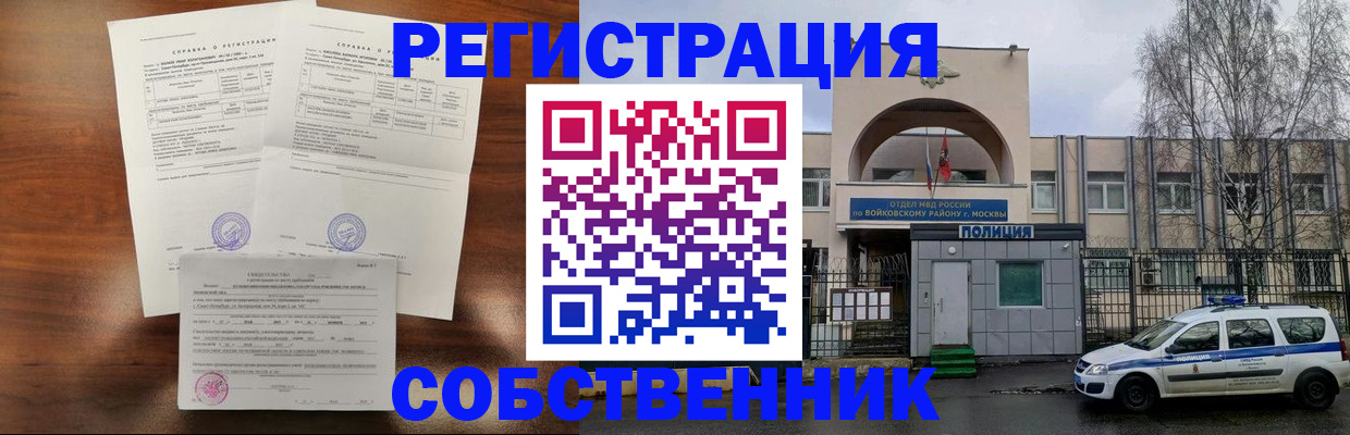 временная регистрация гарантия в Горняке