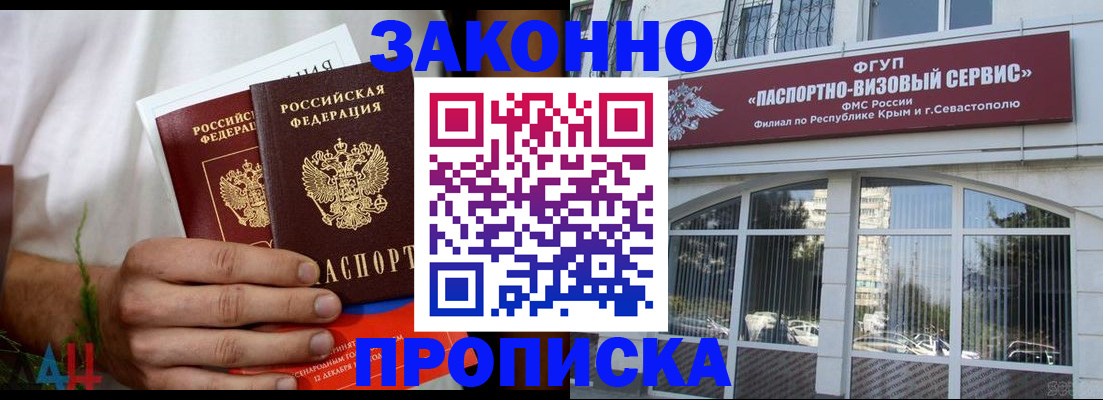 временная регистрация для всех в Горняке